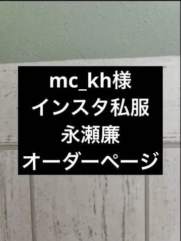 mc_kh님 Instagram 착용 사복 크루아상