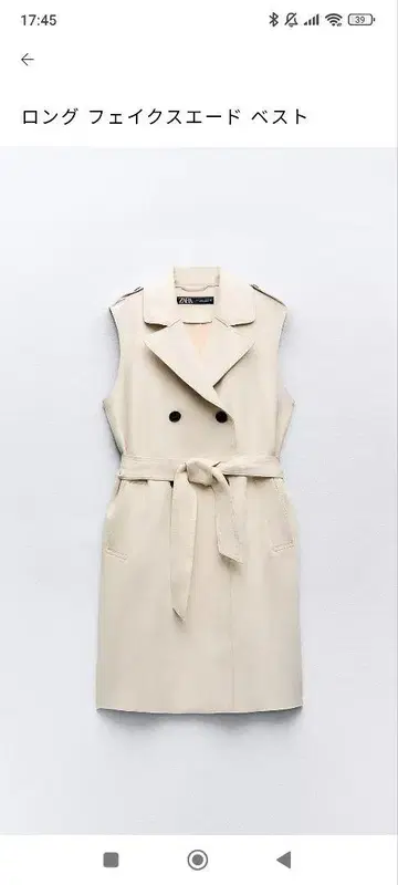 ZARA 롱 페이크 스웨이드 베스트