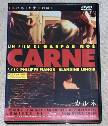 카르네 DVD 단종
