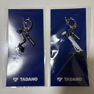 TADANO 미니어처 키링 2개 세트