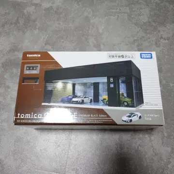 토미카 차고 프리미엄 블랙 에디션