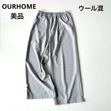 새상품급 OURHOME 울 혼방 와이드 팬츠 이지 팬츠 라이트 그레이