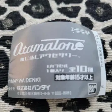 오타마톤 키링