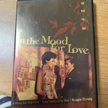 In the Mood for Love DVD