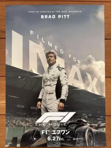 [ 새상품급 ] 에프원 F1 영화 IMAX 한정판 포스터