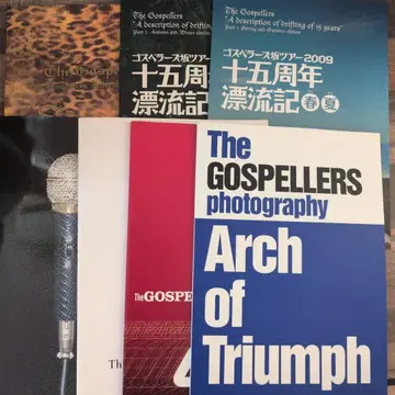 고스펠러스 팜플렛 7권