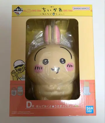 BANDAI NAMCO 치이카와 제일복권 모두 함께 라멘 토끼 D상