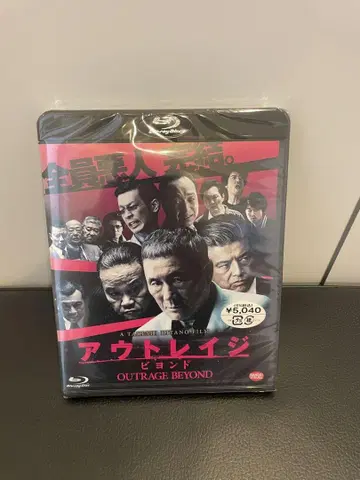 아웃레이지 Blu-ray 미개봉