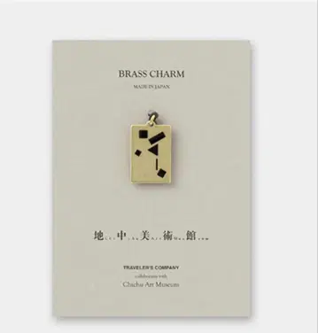 지중 미술관 트래블러스 노트 참 한정품 새상품