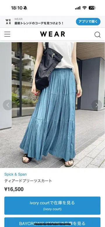Spick & Span 플리츠 스커트