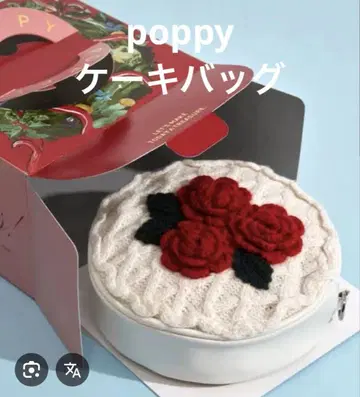 새상품 미사용 poppy 케이크 백
