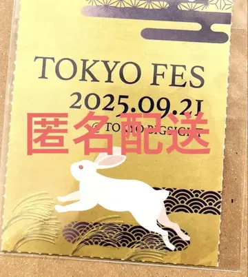 9/21 TOKYO FES 선행 티켓 1매