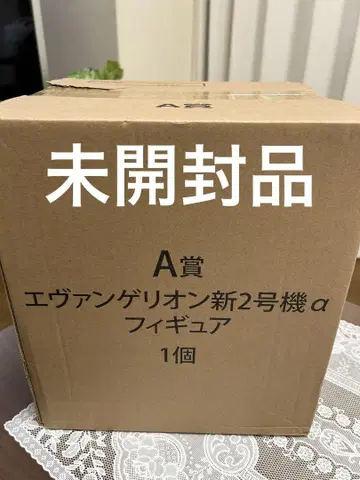 제일복권 에반게리온 야마토 작전 A상