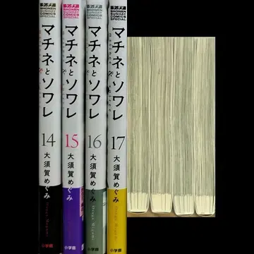 마치네와 소와레 세트 1