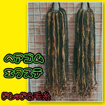 드레드 & 털실 헤어 액세서리