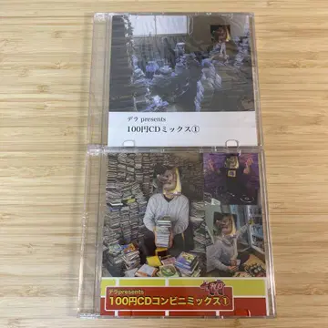 데라 presents 100엔 CD 믹스1 +100엔 CD 편의점 믹스1