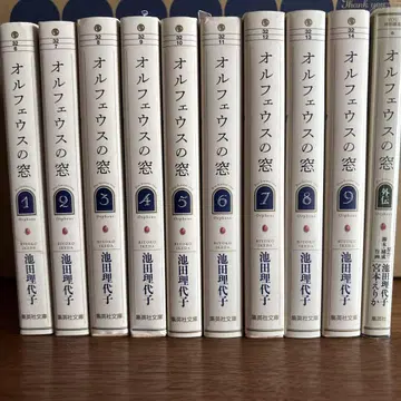 오르페우스의 창 전 9권 외전 1권 이케다 리요코