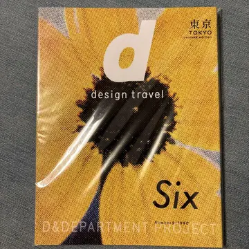 d&department d design travel 도쿄