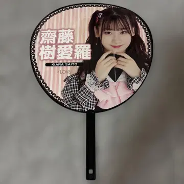 =LOVE 사이토 쥬아라 슈키피 부채