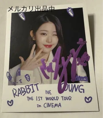 IVE 원영 친필 사인 공식 사진