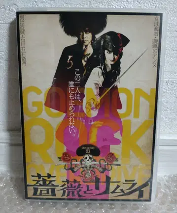 DVD 2장 세트 장미와 사무라이 극단 신칸센