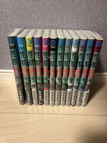 괴수 8호 12권 세트
