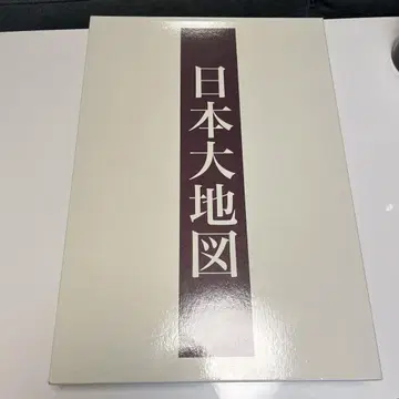 일본 대지도 유캔 [ 새상품급 ]