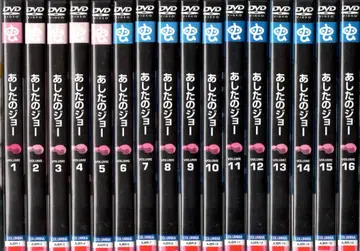 아시타노 조 16권 케이스 없음 렌탈 DVD