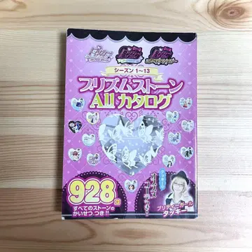 프리티 리듬 프리즘 스톤 All 카탈로그