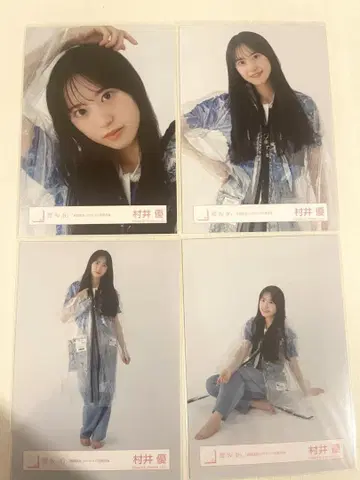 무라이 유우 승인욕구 자켓 사진 의상 컴프