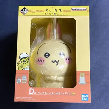 치이카와 제일복권 D상 피규어