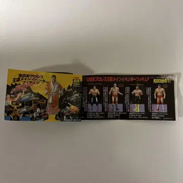 전일본 프로레슬링 프로레슬러 가샤폰 피규어 4개