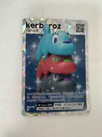 King & Prince Re:ERA POP-UP kerberoz 카드