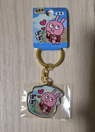 러브래빗 온천 한정판 키링 니시무라 유우지