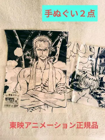 ONE PIECE 수건 흑백 2점