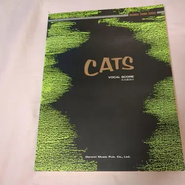 CATS VOCAL SCORE 악보 도레미 악보 출판사