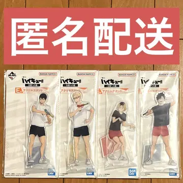 하이큐 제일복권