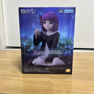 SEGA Yumemirize 장송의 프리렌 페른 ~그 시절~