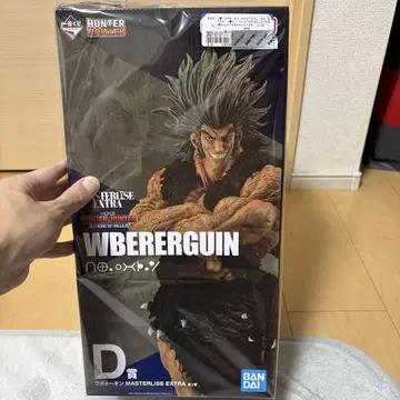 우보긴 제일복권 MASTERLISE EXTRA D상