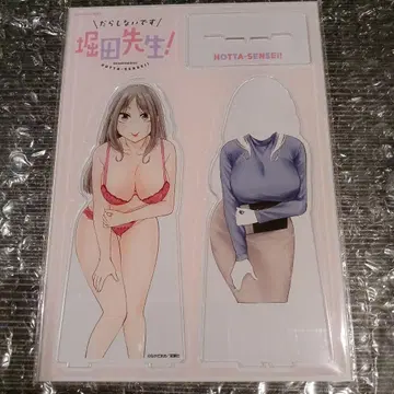 흐트러짐이 심해요, 호리타 선생님! (5) 유료 특전 아크릴 스탠드