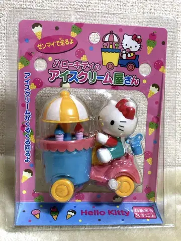 산리오 헬로키티의 아이스크림 가게 새상품