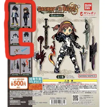 GASHAPON QUEST 피규어 세트