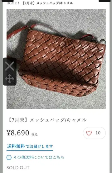 mal. 말 메쉬 숄더백 미사용 새상품