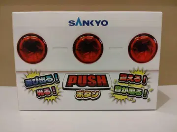 SANKYO 튀어나온다! 빛난다! 떨린다! 소리가 난다! PUSH 버튼