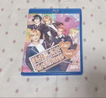 미남 고등학교 지구 방위부 LOVE! 활극! 무대 Blu-ray