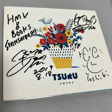 츠루 CD 버터플라이 친필 사인 있음