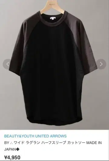 뷰티 앤 유스 유나이티드 애로우즈 래글런 와이드 T셔츠