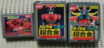 캡슐 초합금 2개와 캡슐 포피니카 1개