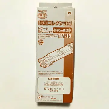 TOMYTEC N 게이지 TM-18 철도 모형