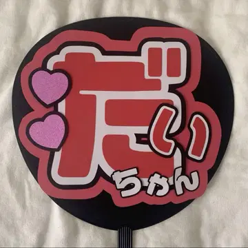 부채 문구 나니와단시 니시하타 다이고